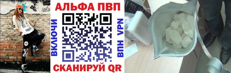 А ПВП кристаллы Малгобек