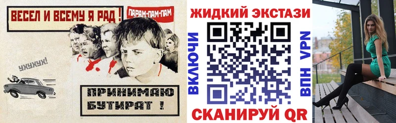 БУТИРАТ GHB мега tor Малгобек
