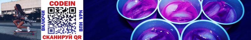 Кодеиновый сироп Lean Purple Drank  Малгобек 