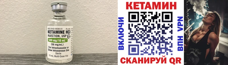 КЕТАМИН VHQ  Малгобек 