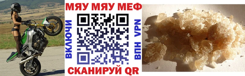 цена наркотик  Малгобек  Меф мяу мяу 